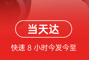 普宁机场货运航空货运公司【机场